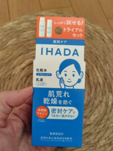 イハダトライアルセット