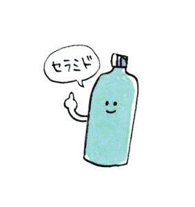 セラミドスキンケア